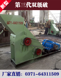 SCF600×400錘式破碎機(jī)