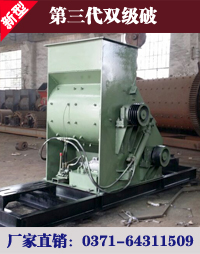 SCF700×800錘式破碎機(jī)