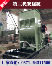 SCF1000×1000煤炭粉碎機(jī)
